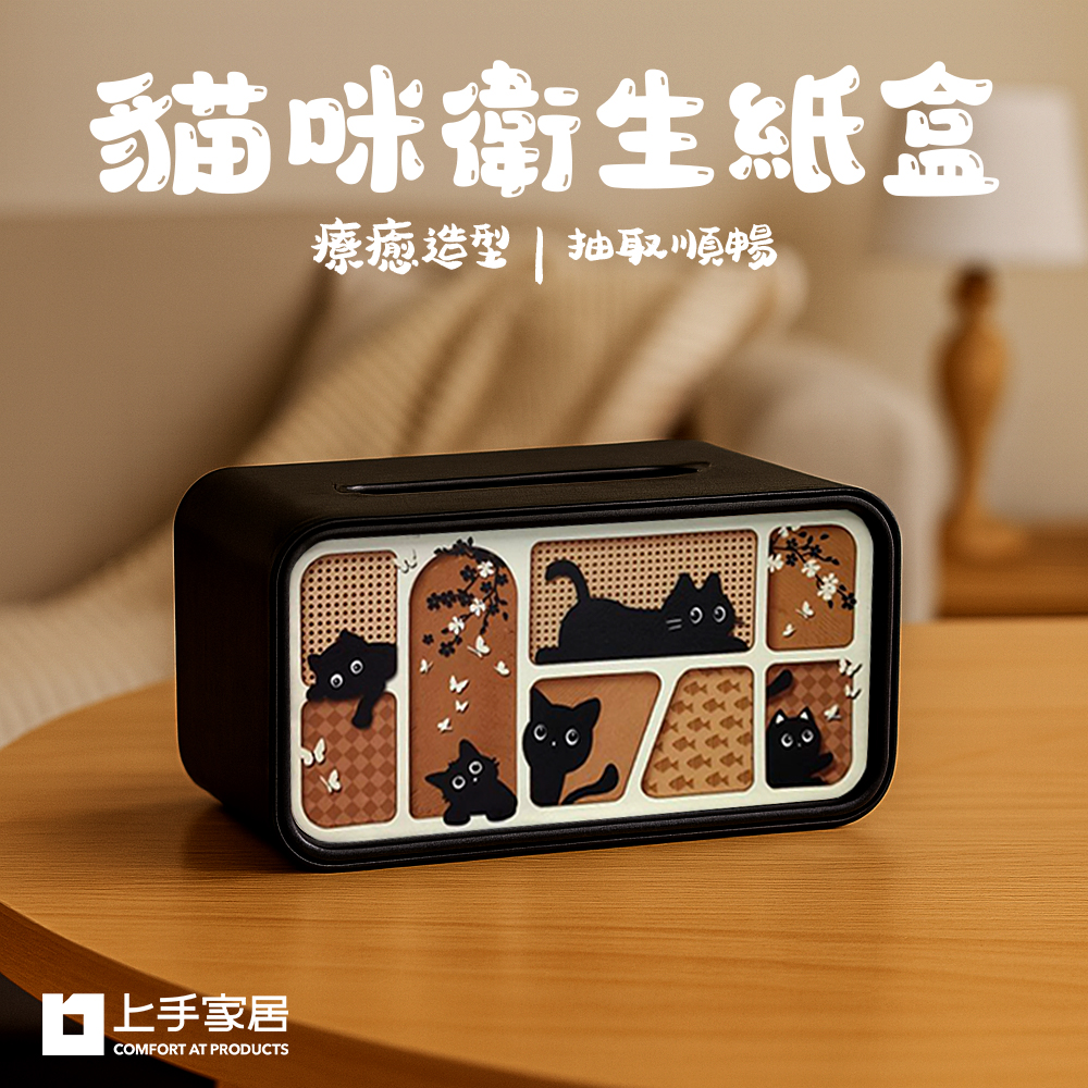 【上手家居】貓咪衛生紙盒 黑色(面紙盒/紙巾盒/創意面紙盒/桌面紙巾盒/衛生紙收納), , large