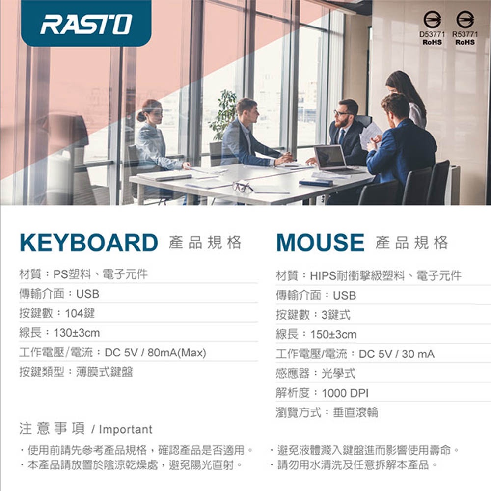 RASTO RZ3 USB有線鍵鼠組 104鍵防磨標準鍵盤＋對稱滑鼠 (藍色), , large