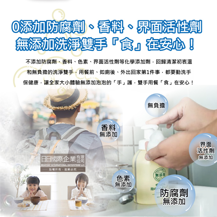MIYOSHI Foaming Hand Cleanser 350ml, , large