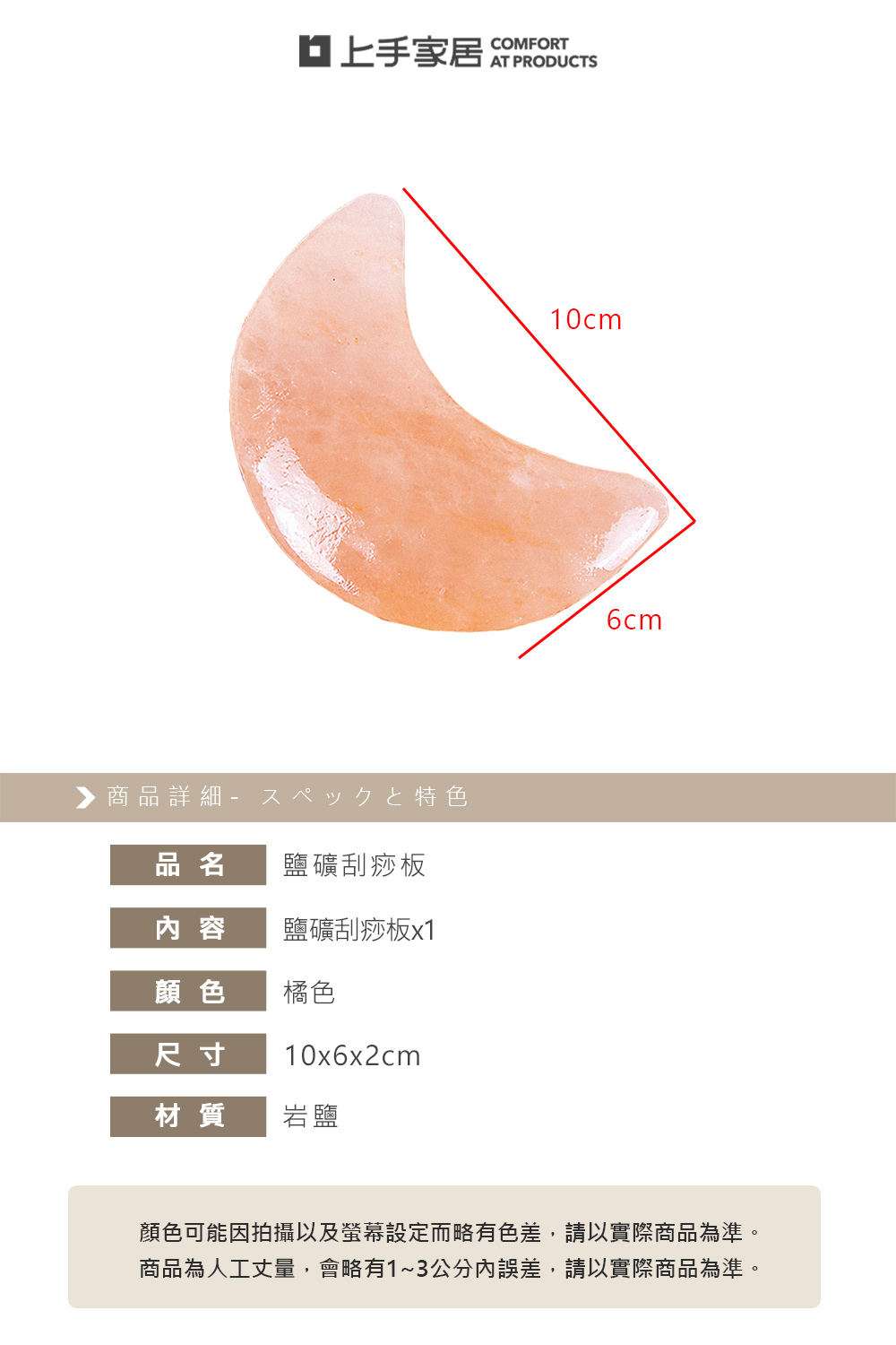 salt-mineral-gua-sha-board​, , large