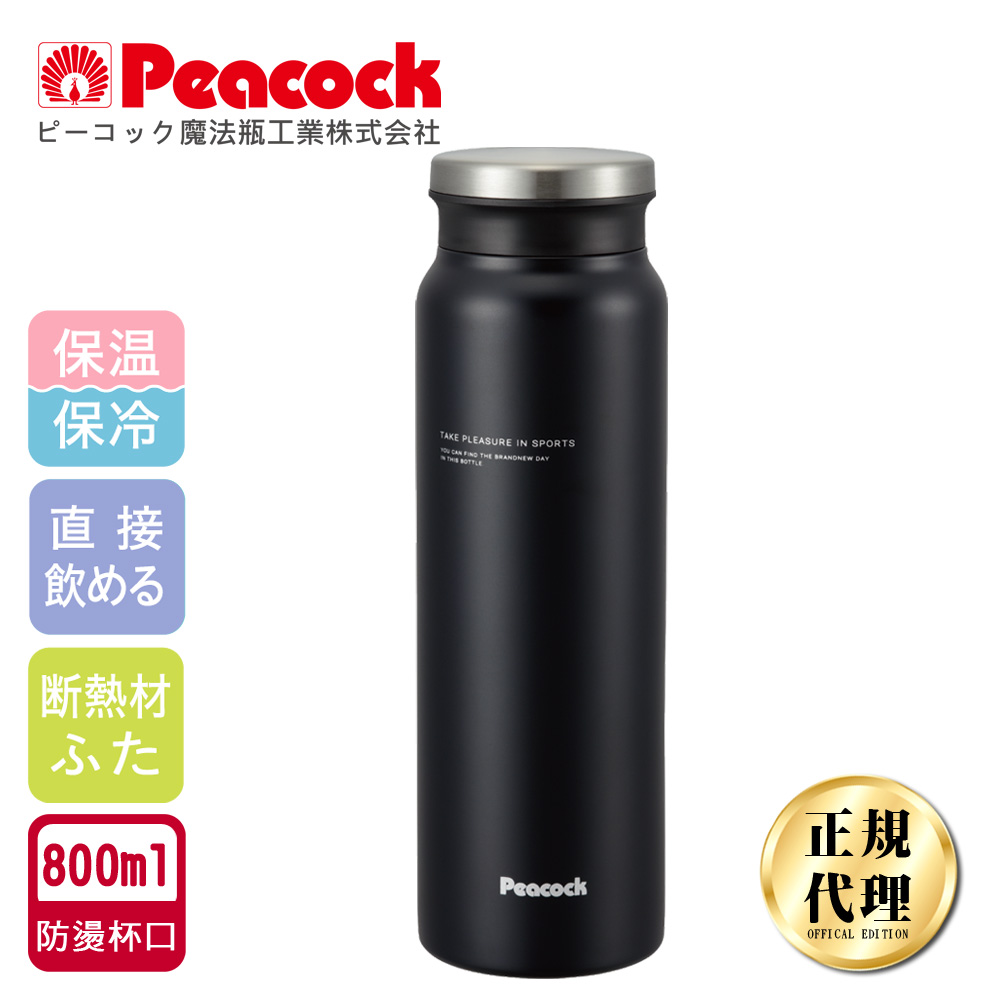 【日本孔雀Peacock】商務休閒不鏽鋼保冷保溫杯800ML(防燙杯口設計)-消光黑, 消光黑, large