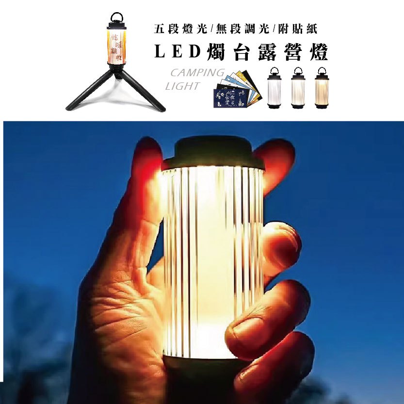 LED Camping Lantern, , large