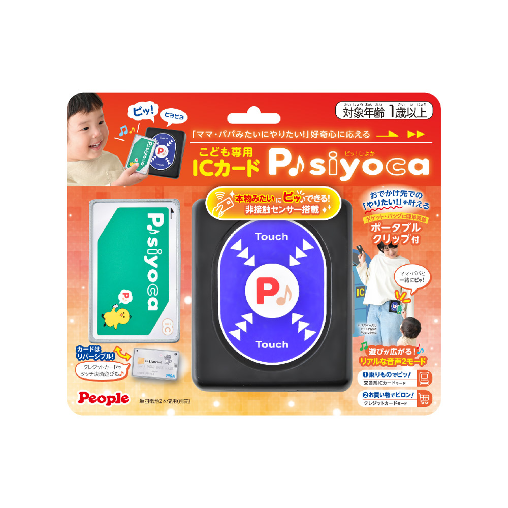 【唯可】People 寶寶專用IC卡玩具, , large