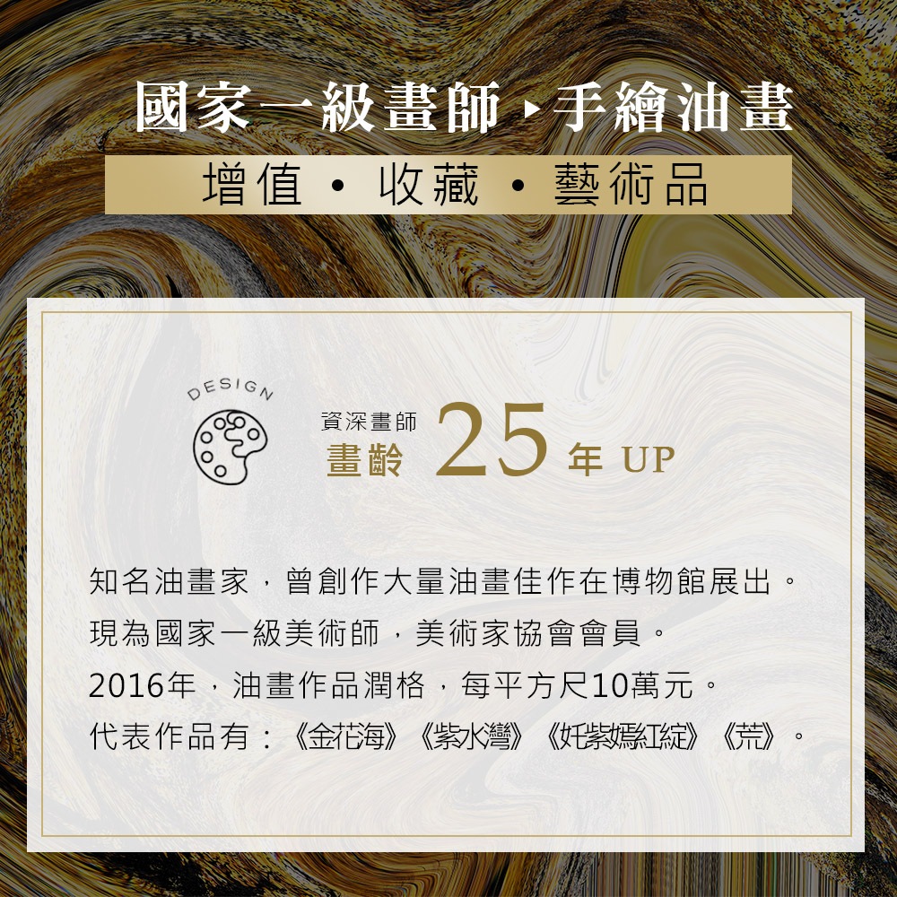 【御畫房】富貴花開之一 國家一級畫師手繪油畫60×90cm(VF-197), , large