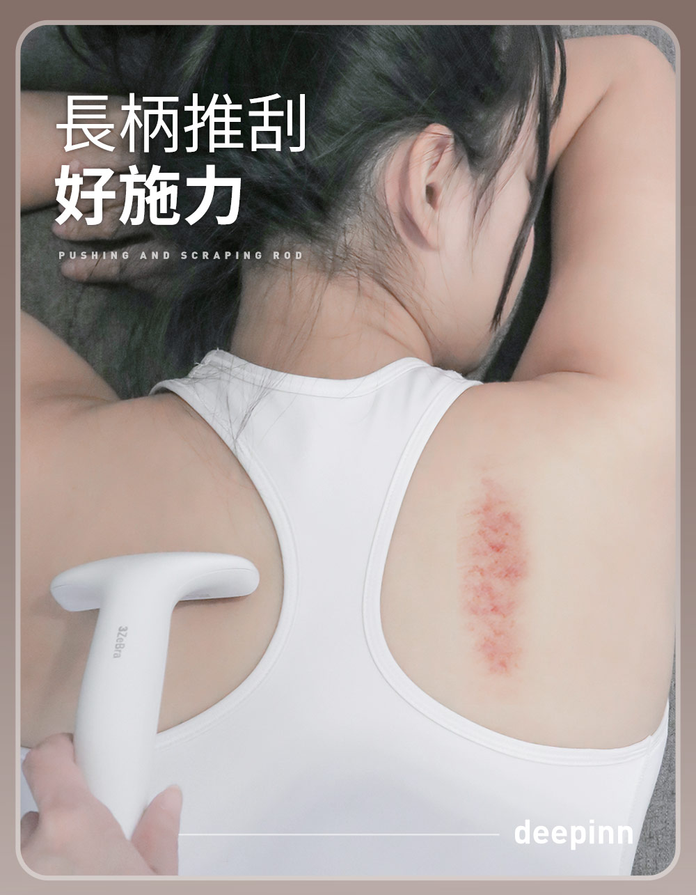 【3ZeBra三隻斑馬】deepinn 小美推刮按摩棒, , large