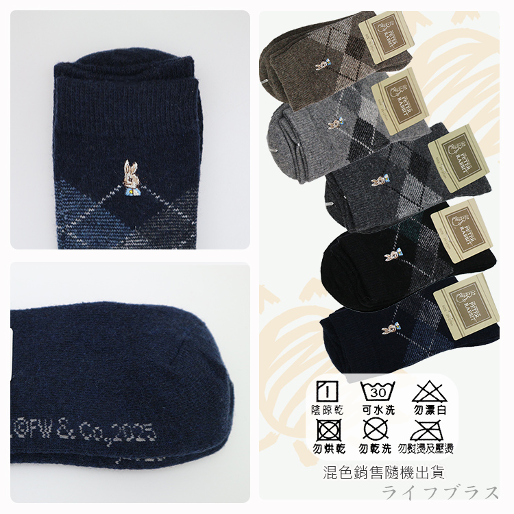 比得兔精繡羊毛男襪-25~27cm-SK6263/6264-3雙, , large