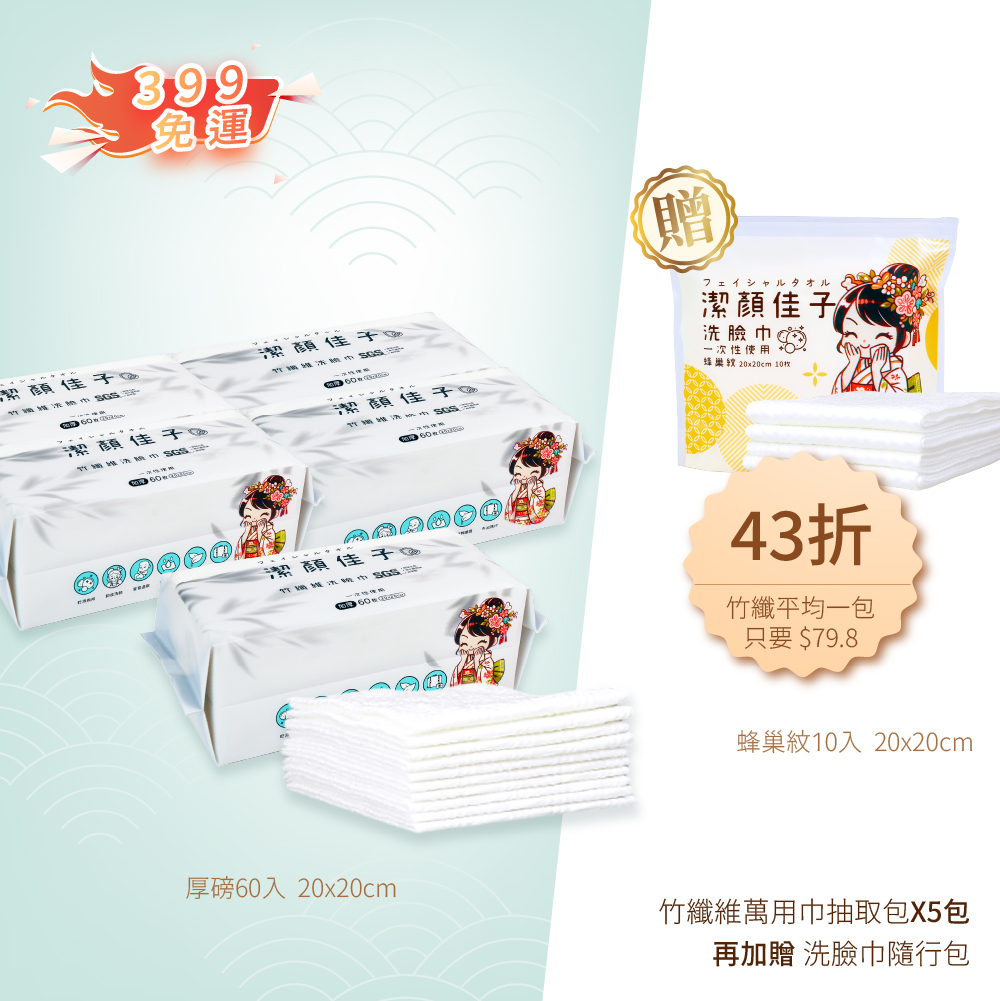 Wugeei Bamboo Fiber Towels｜43% Off + Free Travel Pack