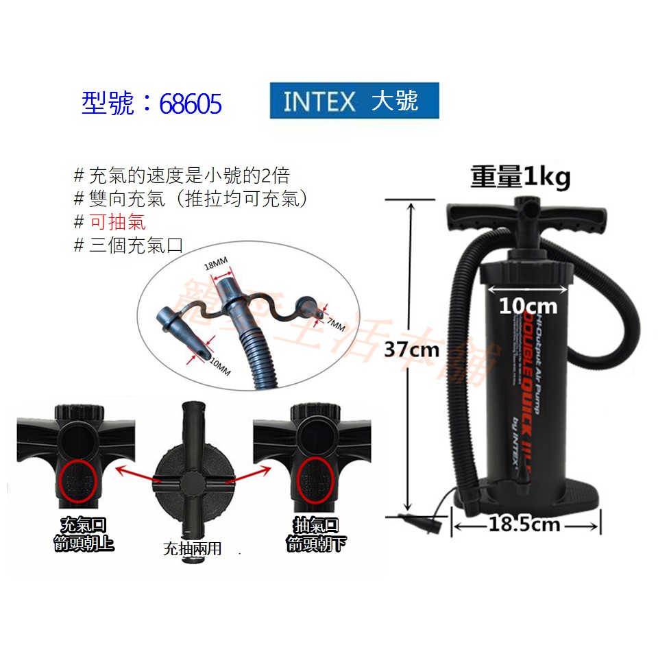 【寵愛生活本舖】（型號68615－特大號）美國INTEX手動打氣筒 充氣筒 雙向充氣 抽氣筒, , large