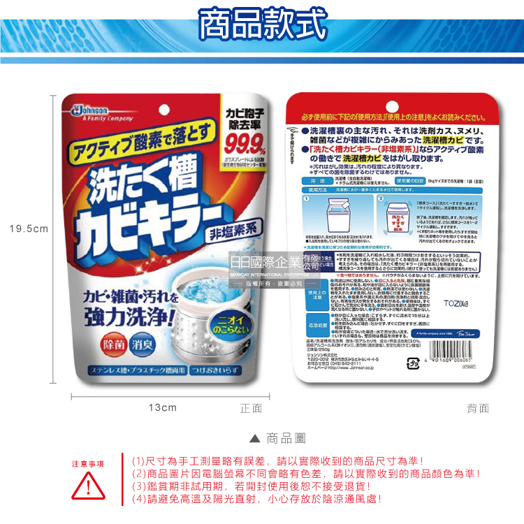 SC Johnson Washing Machine Cleaning Powder 250g, , large