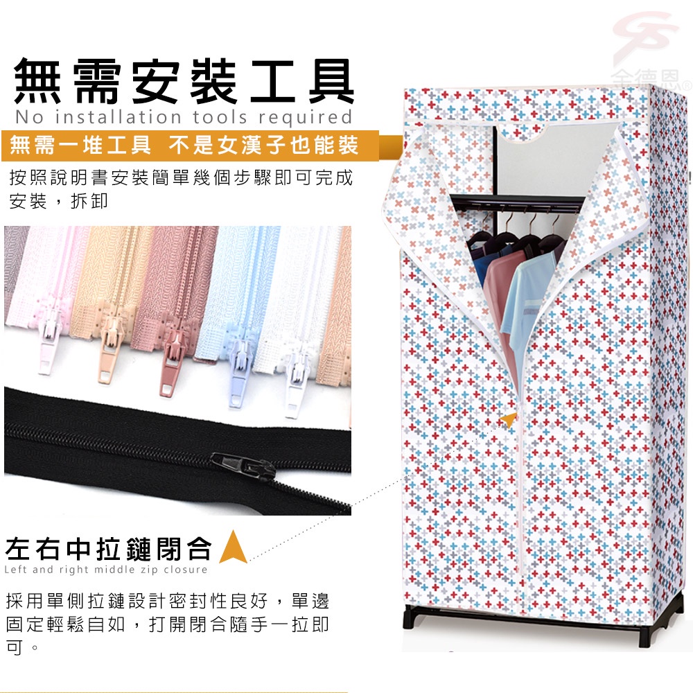 GS MALL 全罩式防塵置物收納衣櫥 75x50x160cm 全罩式衣櫥 衣架 置衣架 收納衣櫥 防塵衣櫥 曬衣架 款式顏色隨機出貨, , large