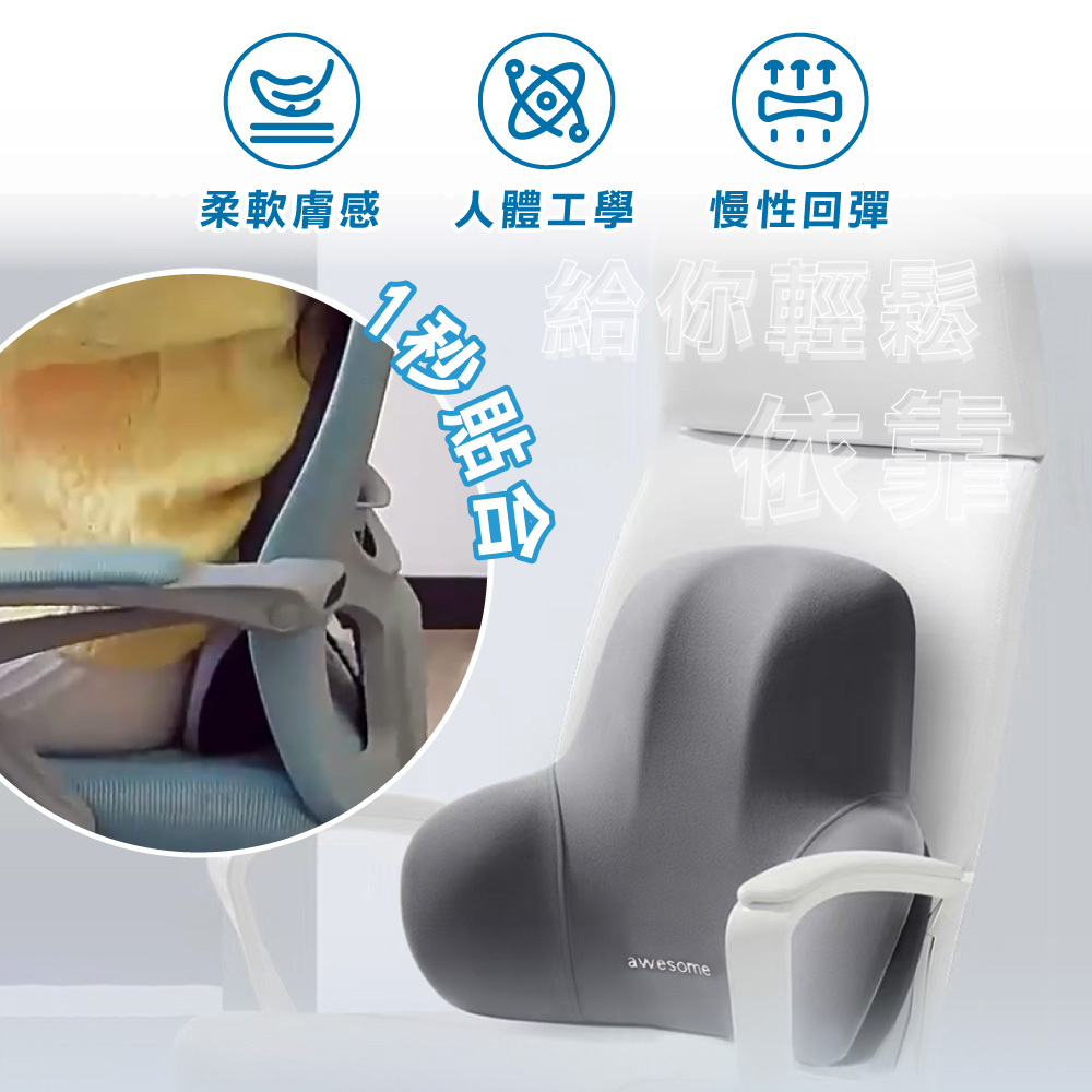 [ Pure Sleep純好眠 ] 0壓工學 辦公室腰靠墊, 深空灰, large