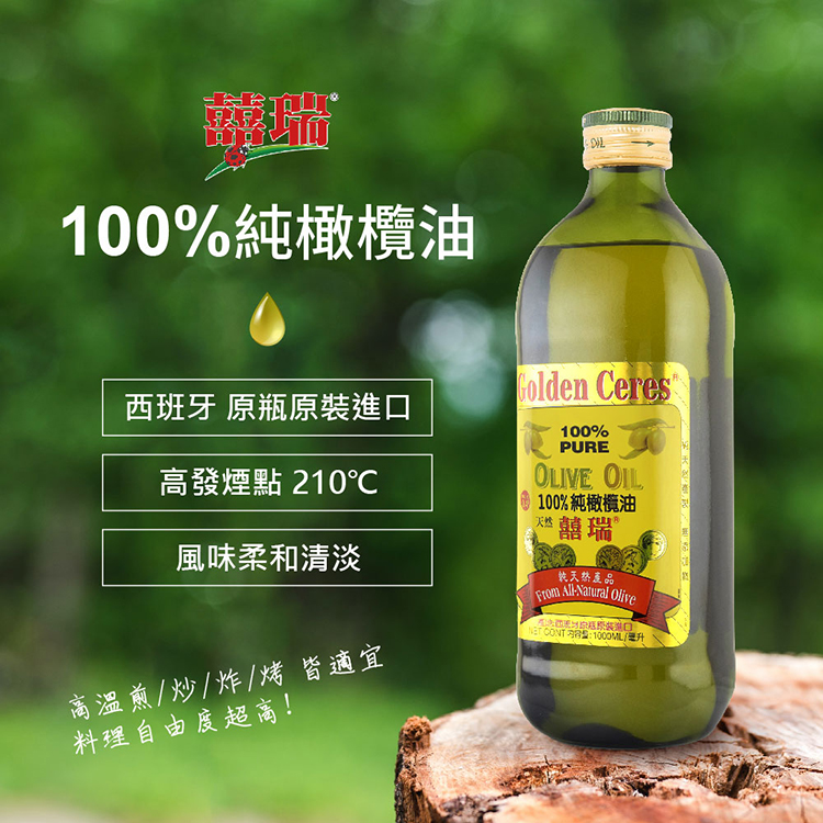 【囍瑞】純級橄欖油伴手禮盒(1000ml x 2入禮盒裝) x 2入組, , large
