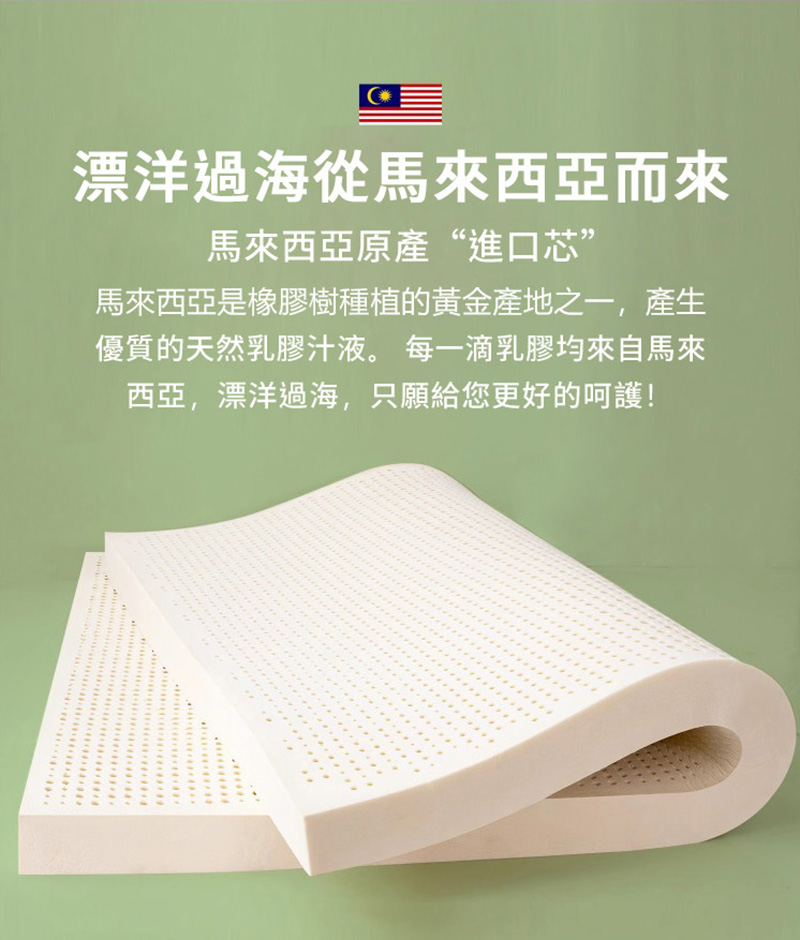 HABABY Huan'an Home Latex Mattress (10cm Thick) 188*106 (King Size Single), , large