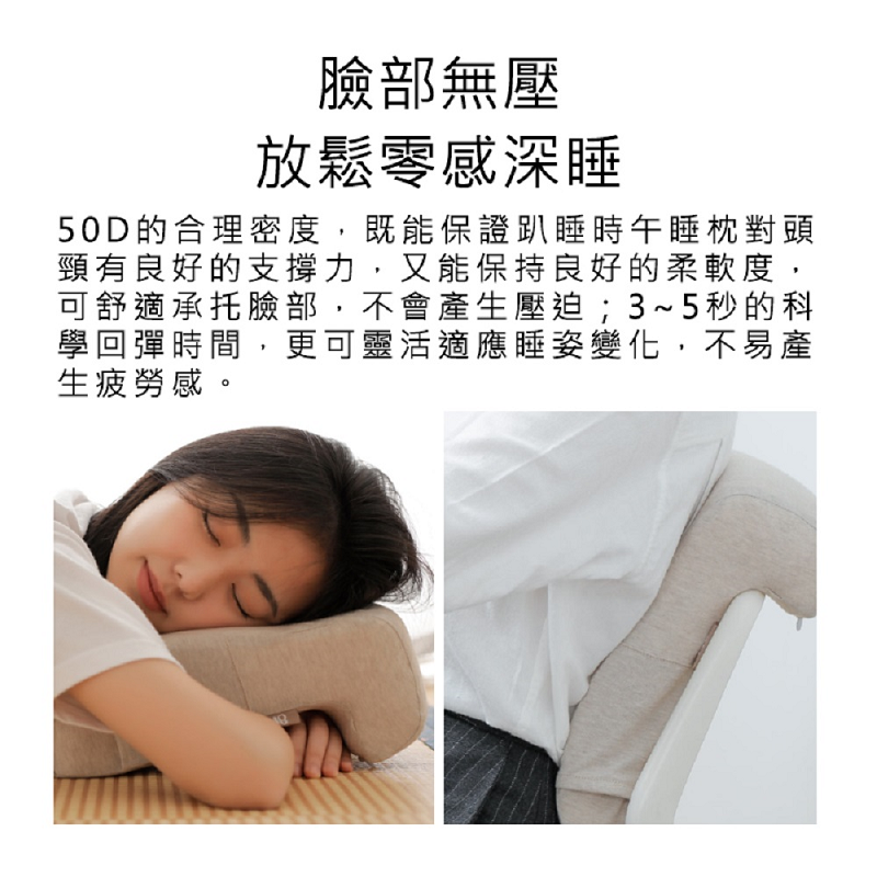 【好米企業社】8H午睡枕 記憶午睡枕 午睡枕 午休枕 休息枕 記憶枕 靠背枕 枕頭, , large