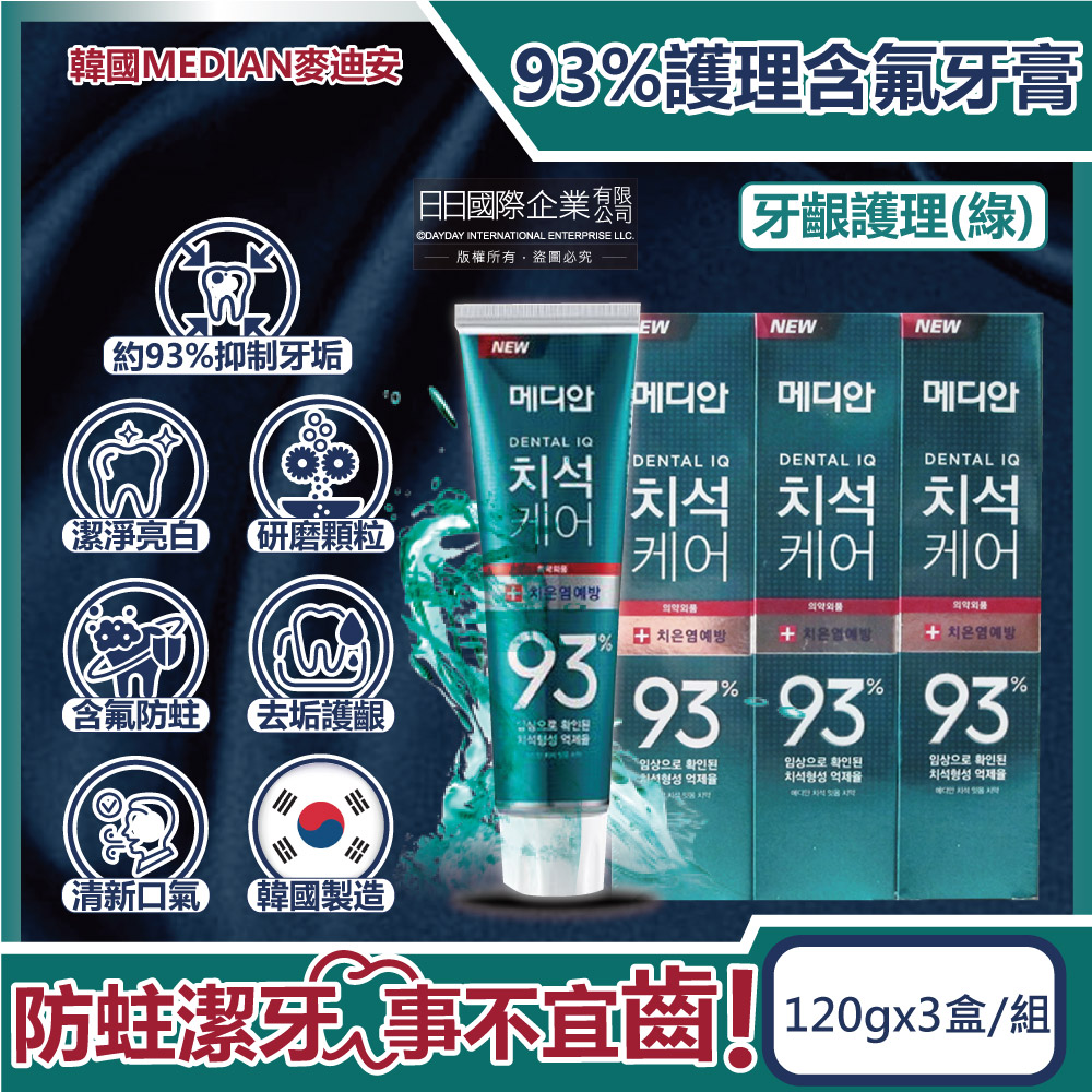 Median Toothpaste 120gx3 White, , large