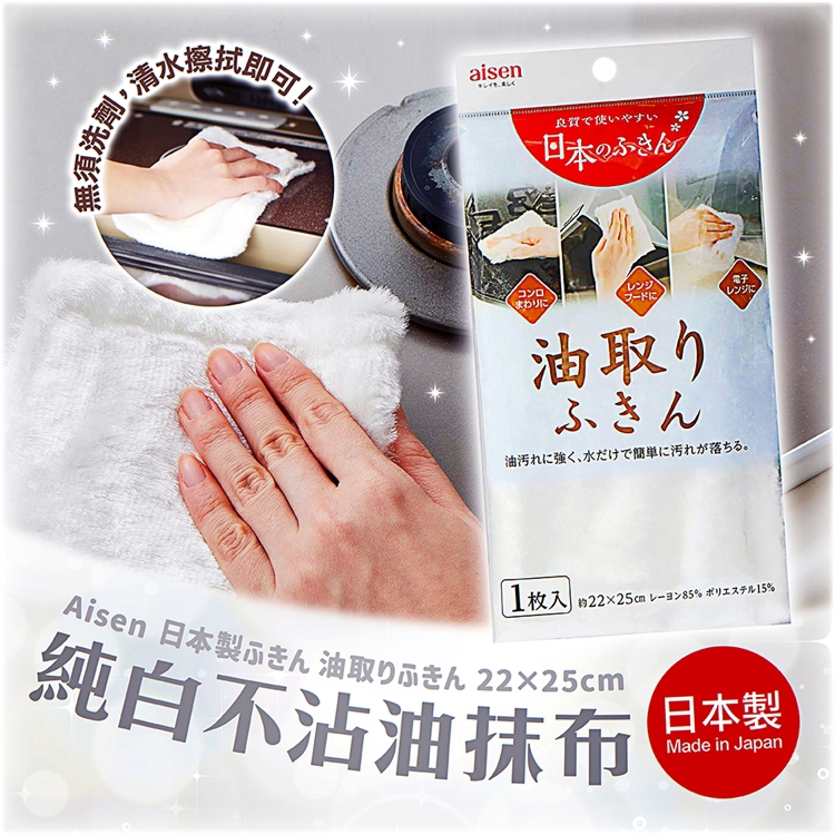 Oil-free rag (white), , large