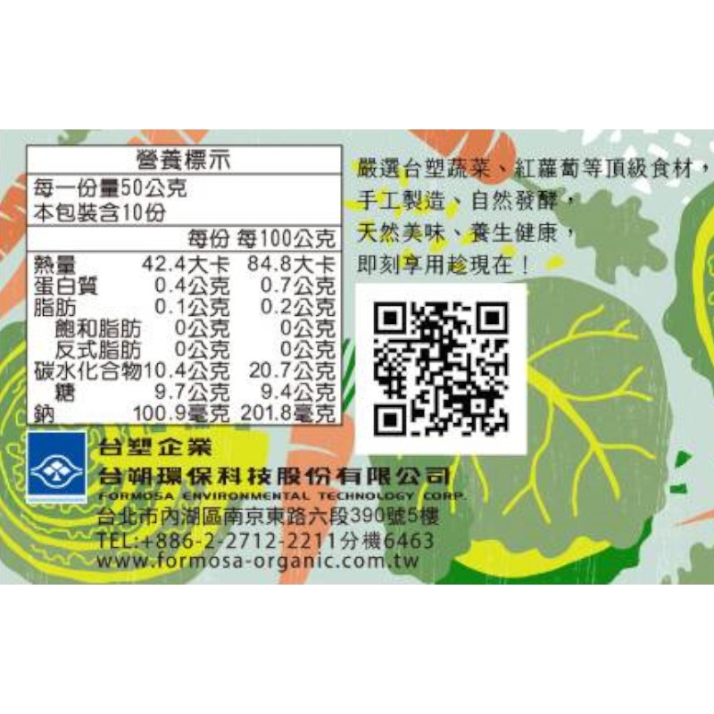 台塑蔬菜台式泡菜, , large