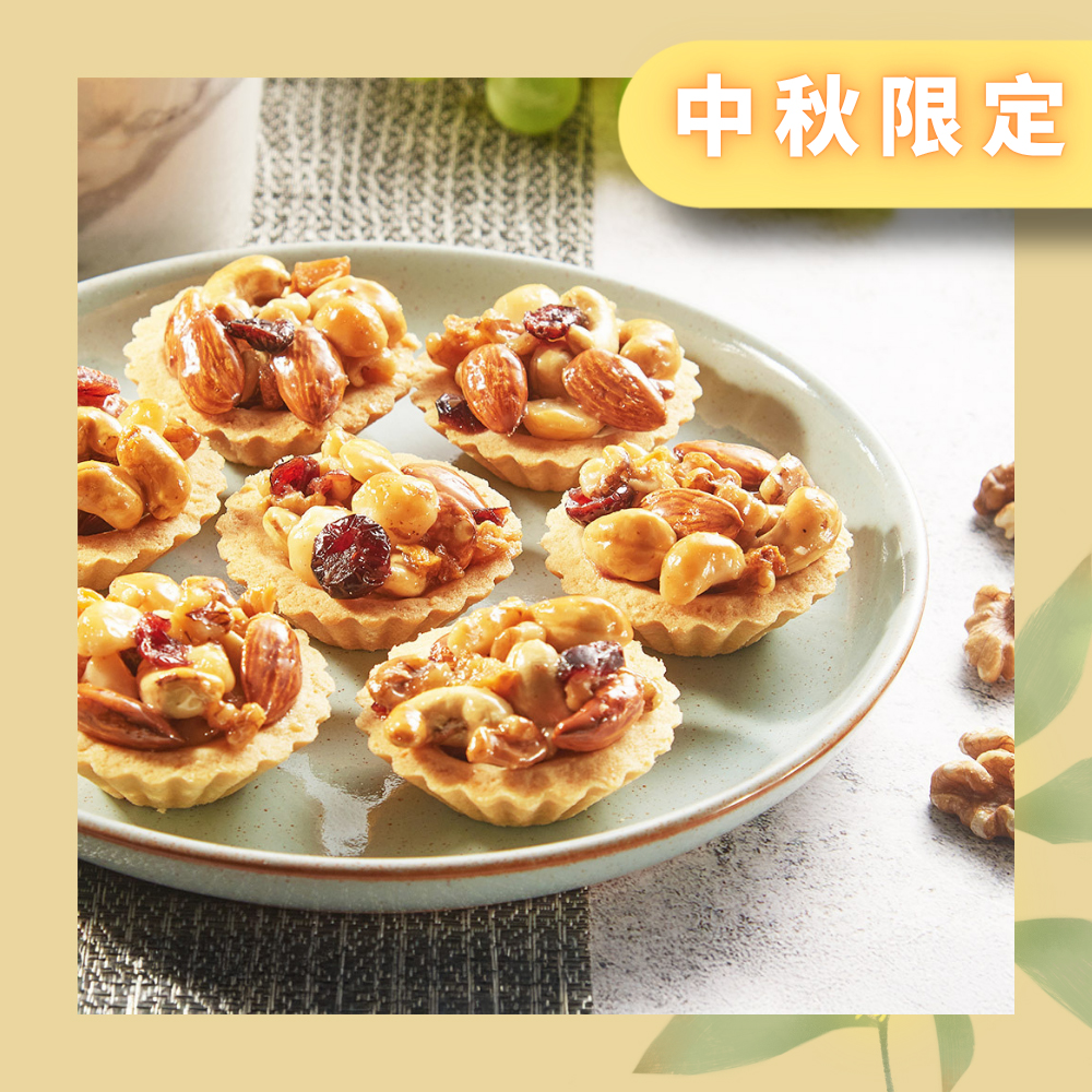 【紅豆食府】堅果塔禮盒 6入/盒, , large