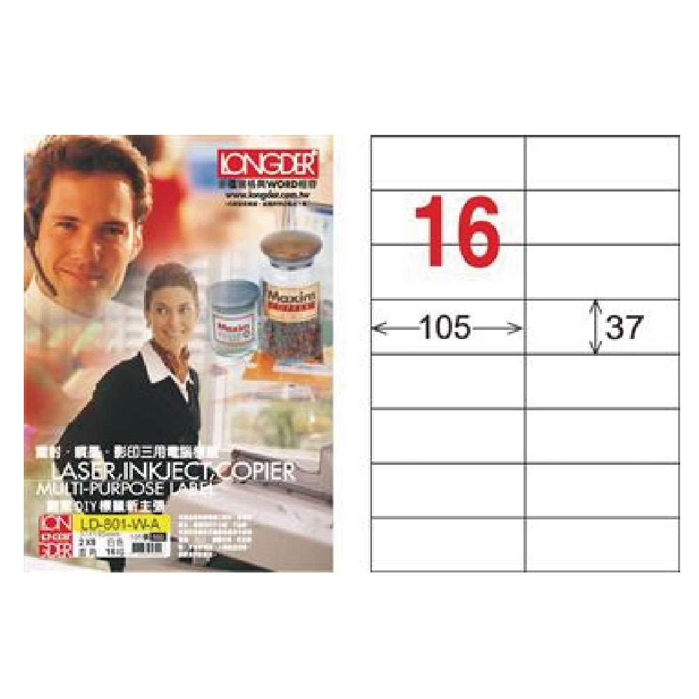 【龍德】LONGDER 三用電腦標籤 A4 16格 37*105mm 白色105張 3盒/組 LD-801-W-A(適用雷射、噴墨、影印), , large
