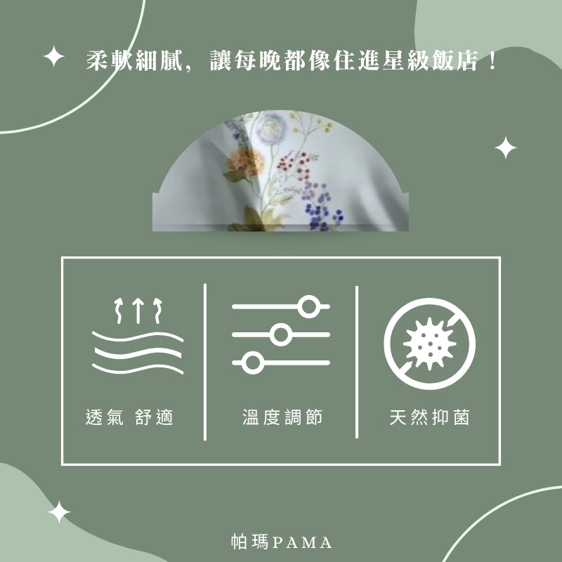 【帕瑪PAMA】60S 100%天絲兩用被床包組/雙人/青春檸檬, , large