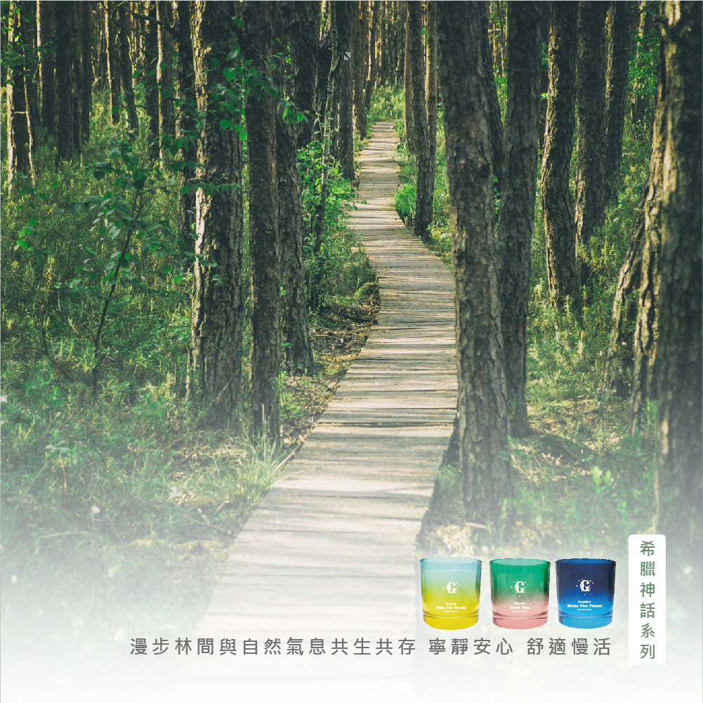 希臘神話香氛蠟燭-鮮松, , large