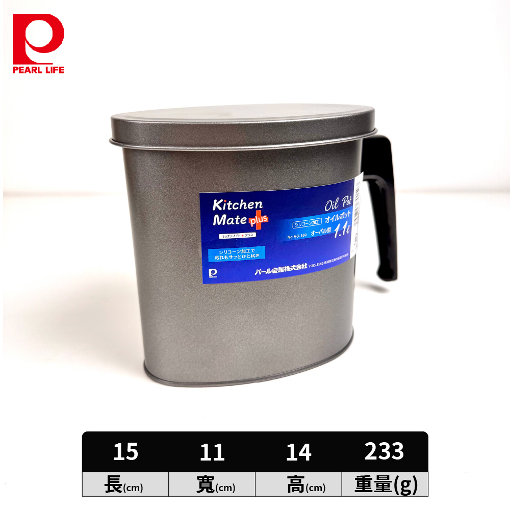 [Pearl] 1.1L 不沾濾油壺 | HC-159, , large