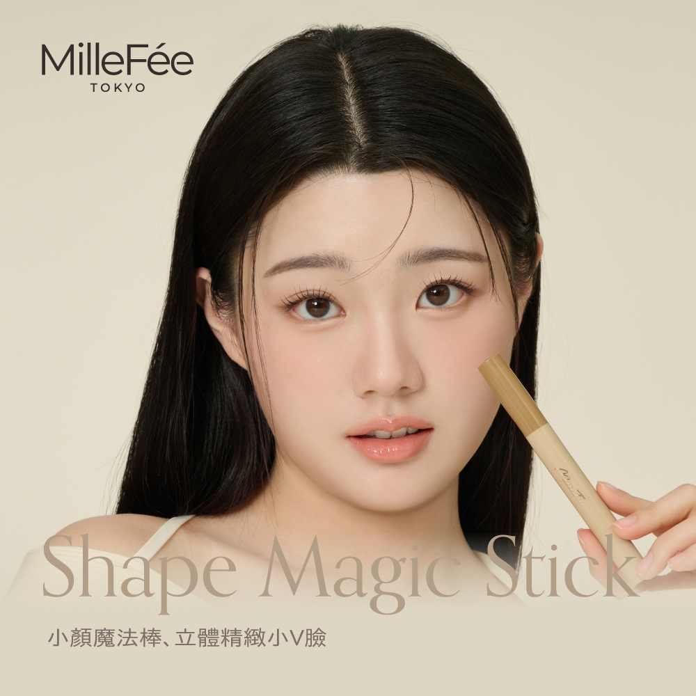 【千康購物網】MilleFée 小顏魔法棒-01冷色調, , large