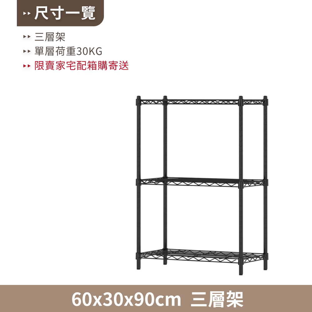 KIWISH 60x30x90H Black 3-Tier Wire Shelving Unit | Heavy Duty Metal Storage Rack | Made in Taiwan, Free Shipping, , large