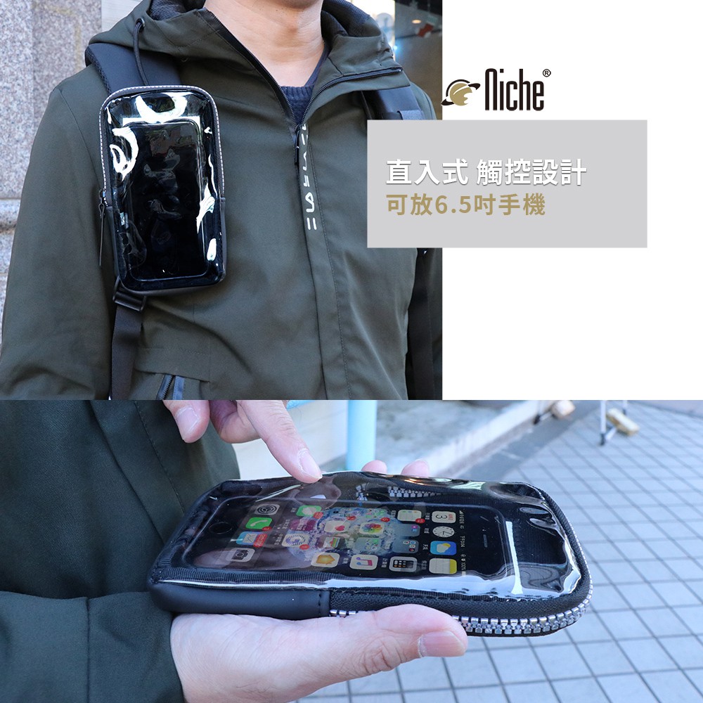 【Niche 樂奇】 透明PVC觸控手機包 N-19806 導航手機袋 (附一條頸掛/肩背帶), , large