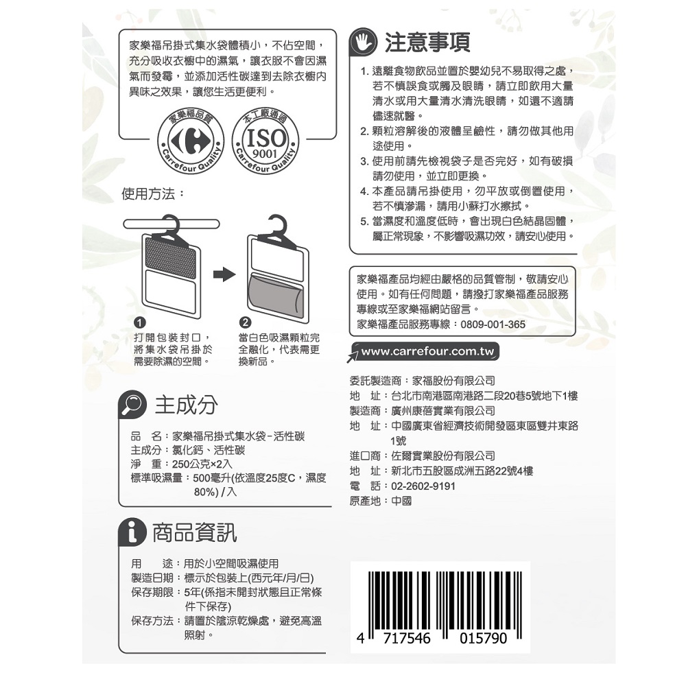 C-Dehumidifier Bag, , large