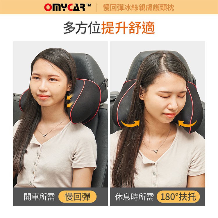 【OMyCar】(休息專用)睡眠專用防晃護頸枕 (車用頭枕 車用靠枕 車用頸枕 汽車頸枕), , large