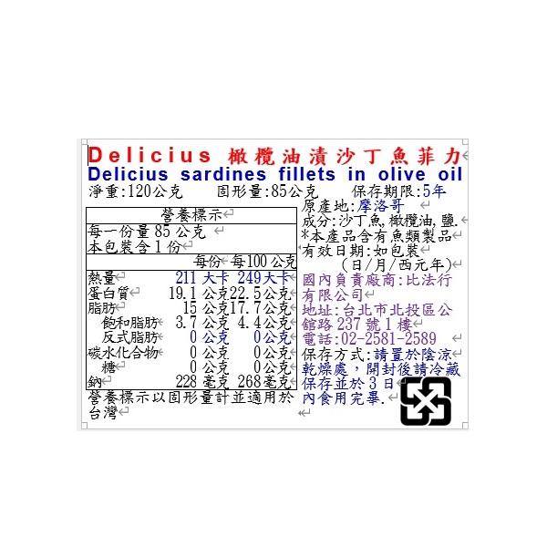 Delicius sardines fillets in olive oil, , large