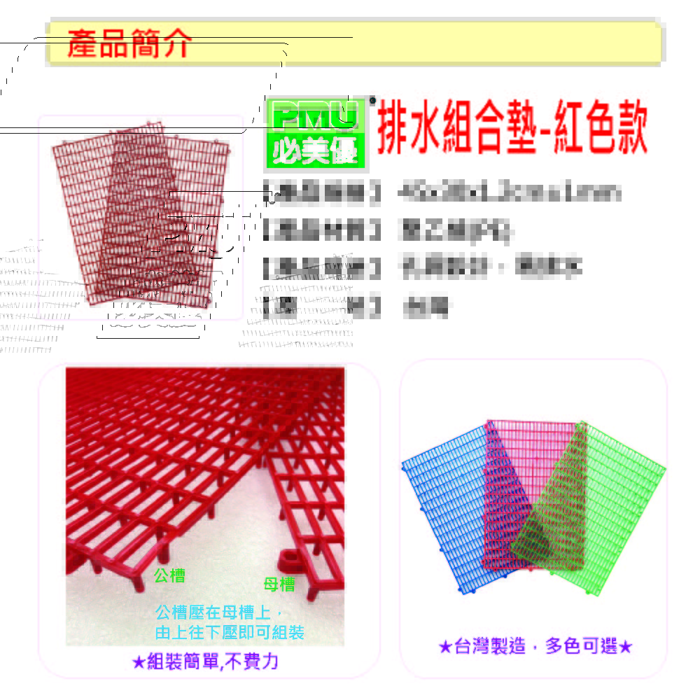 PMU PE PLASTIC MAT, , large