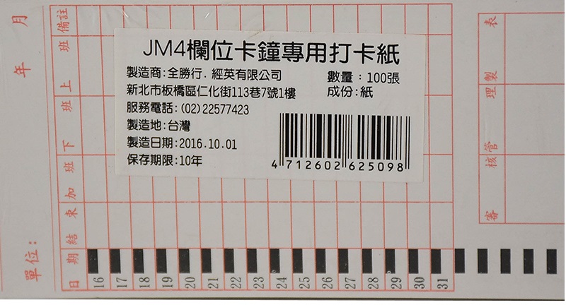 JM 4 File Strike The Card Clock Card Of, , large