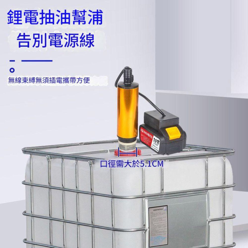 便攜式鋰電抽水泵/裸機+10節1電1充+3米水管, , large