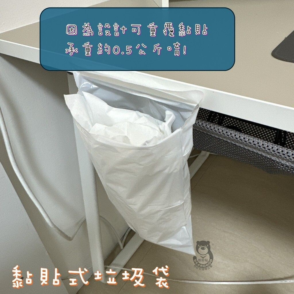 [Beargood sticker] Adhesive Trash Bag Holders (Set of 15), , large