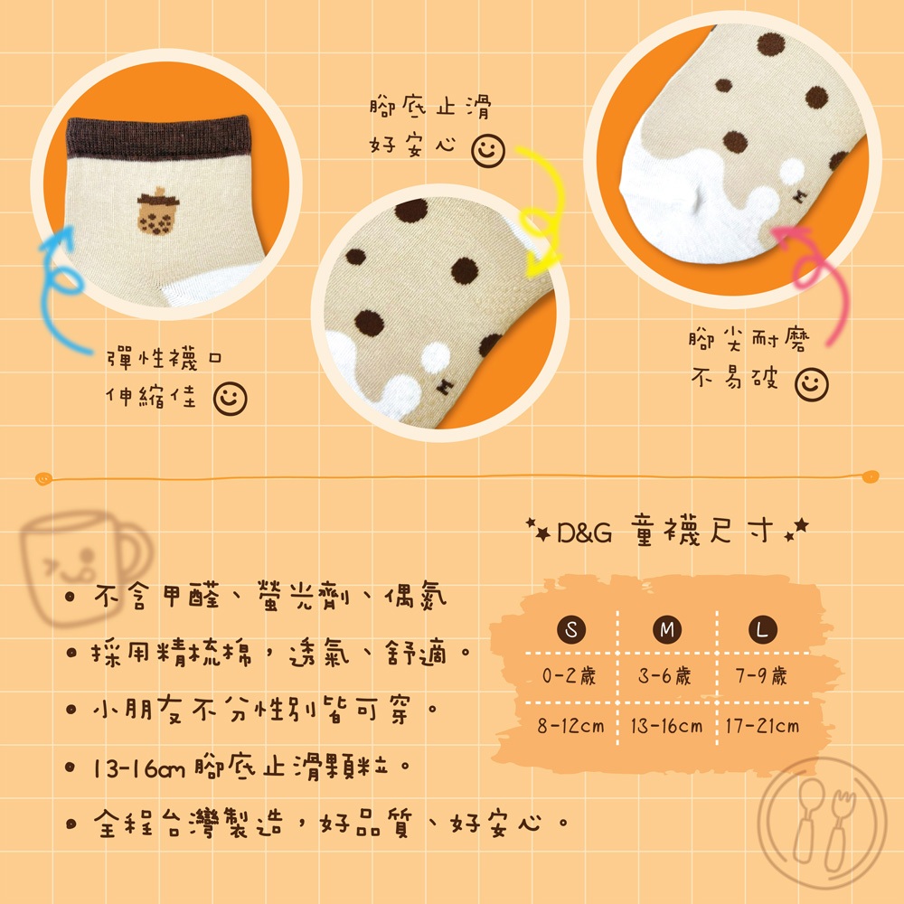 【D&G KIDS】食物童襪<刨冰,13-16cm>D559 短襪 吐司 甜甜圈 馬卡龍 披薩 漢堡 珍珠奶茶 刨冰 薯條, , large
