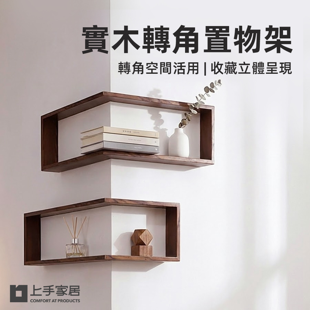 corner-wood-shelf, , large