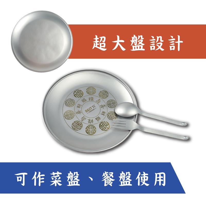 【純鈦福氣盤】純鈦盤 鈦盤子 盤子 純鈦餐具 露營 輕量化 可堆疊, , large