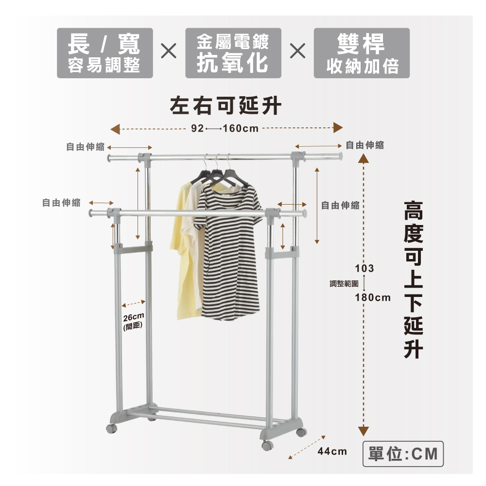 【KIWISH】雙桿伸縮衣架(附輪) 曬衣架 吊衣桿 吊衣架 掛衣桿 衣桿架 衣架, , large