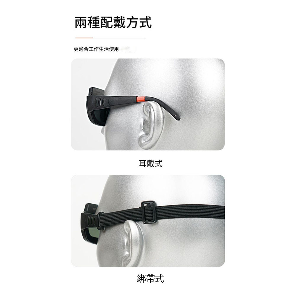 自動變光電焊真彩眼鏡+10保護片+收納包+布, , large