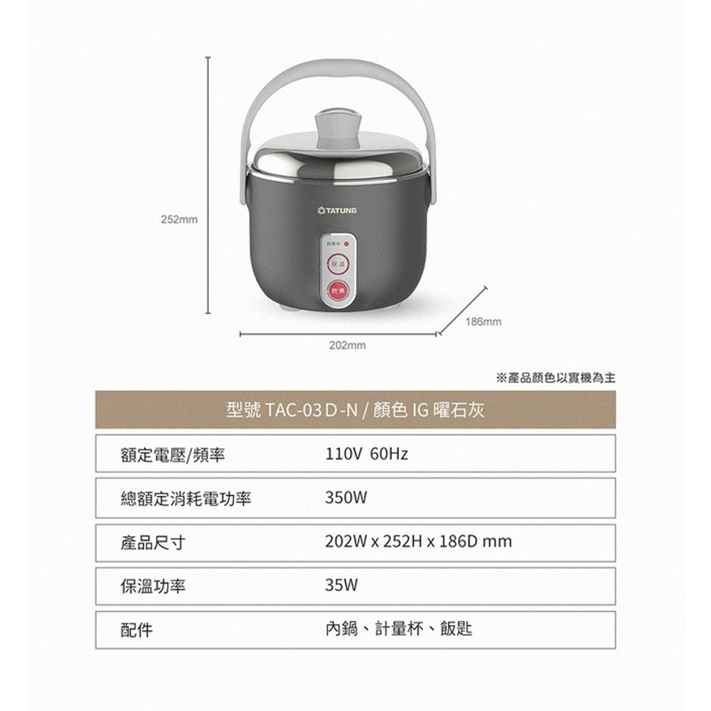 TATUNG 大同 3人份 曜石灰 不鏽鋼配件電鍋 TAC-03D-NIG, , large