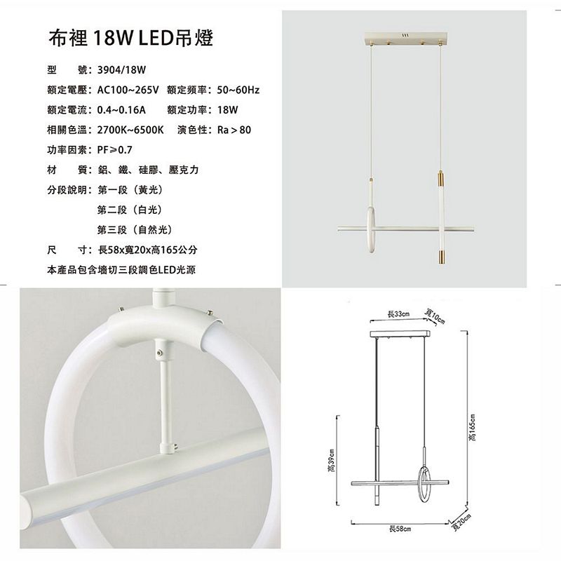 【卡米達】布裡18W三段變光吊燈(CA3904-18), , large