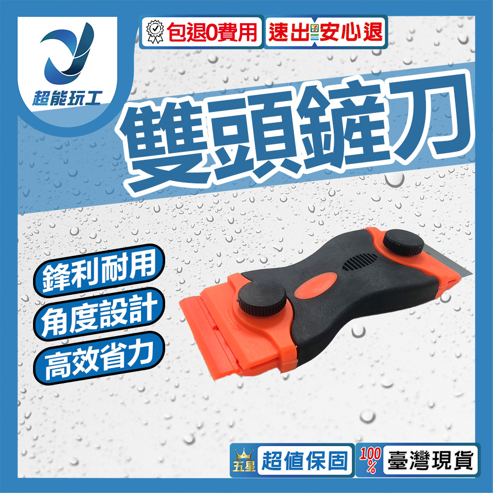 雙頭鏟刀(1片金屬+1片塑膠), , large