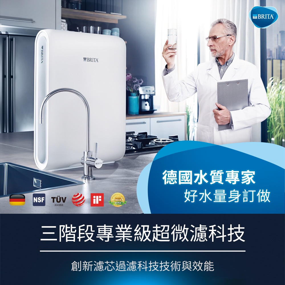 【麗水生活】BRITA mypure Pro V9 三階段超微濾專業級淨水系統 搭配原廠專屬淨水龍頭, , large
