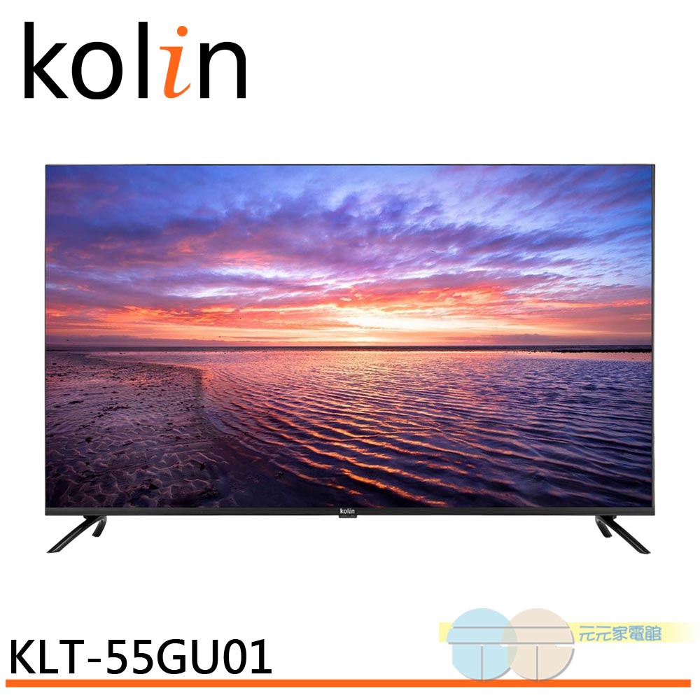 Kolin 歌林 55型 AndroidTV 4K HDR聯網液晶顯示器 液晶電視 KLT-55GU01, , large