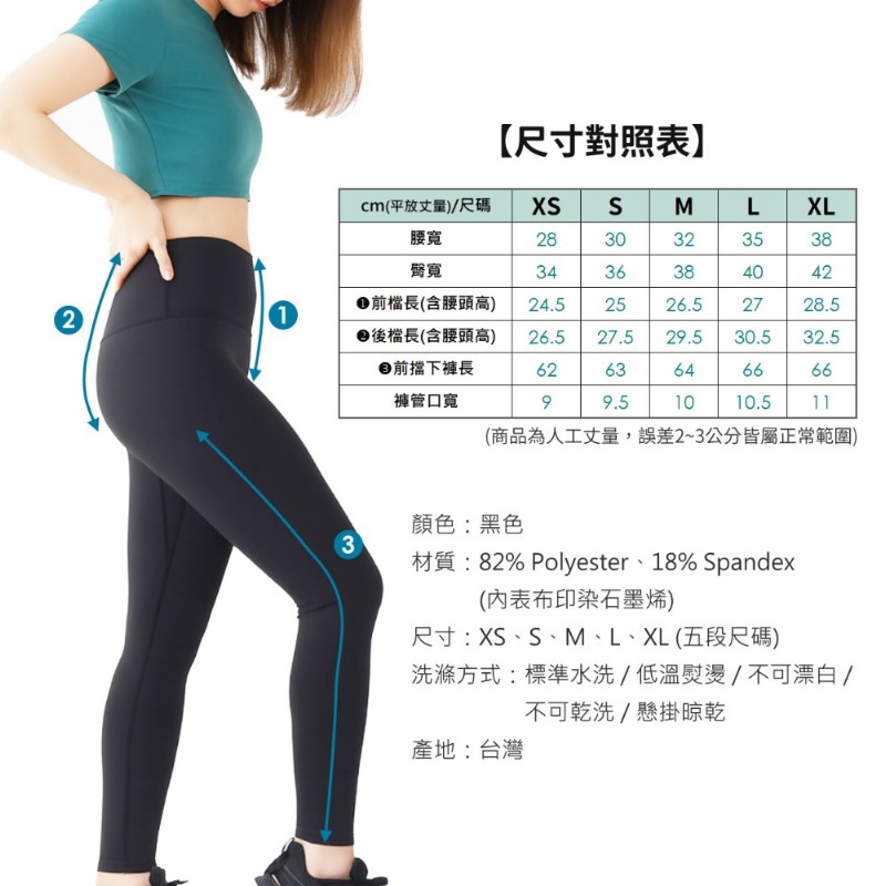 GRAPHENE 9/10 SHAPING LEGGINGS / S, , large