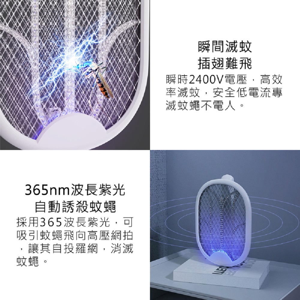 【好米企業社】小浪電蚊拍 折疊電蚊拍 誘蚊電蚊拍 電蚊拍 電蚊燈 滅蚊燈 滅蚊 除蚊 小黑蚊, , large