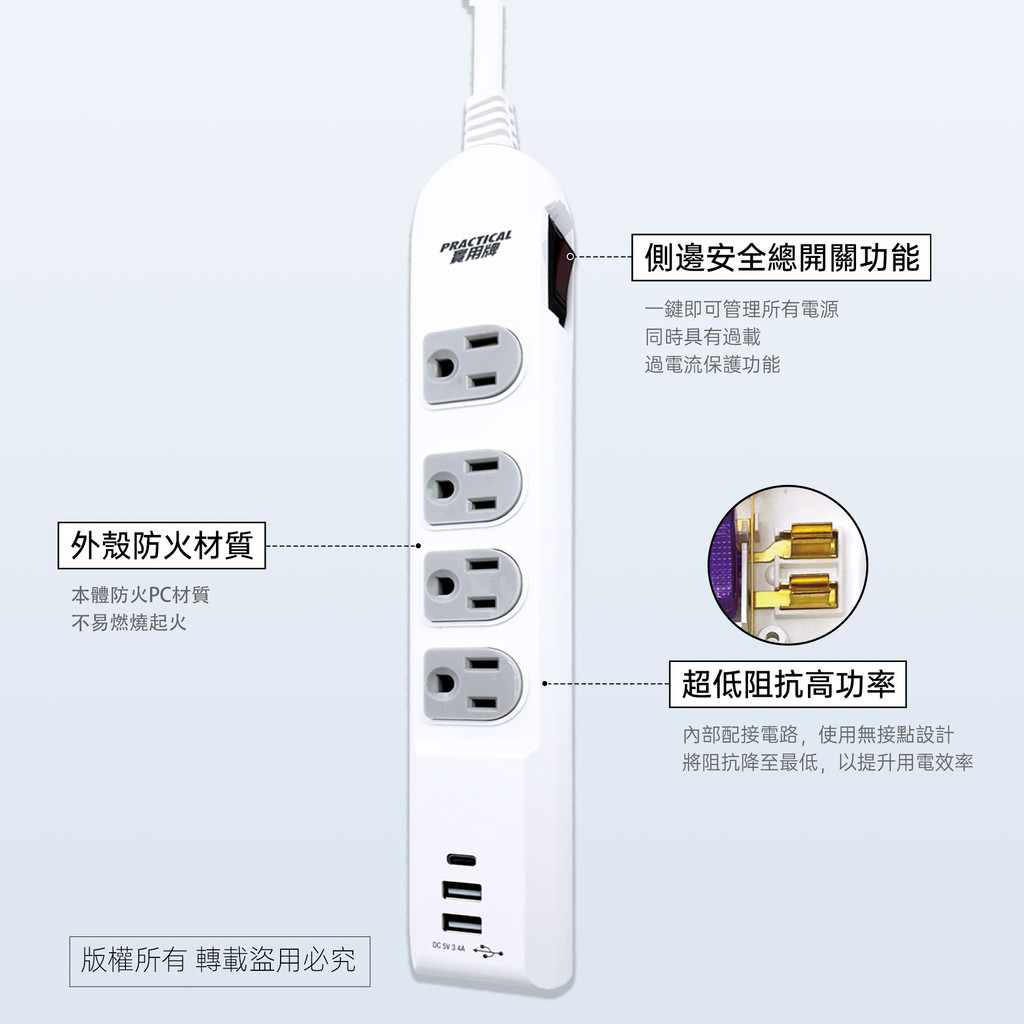 實用牌1開4插9尺3P+3U延長線 2.7公尺 PNA3433U-9 快充延長線 防火耐熱 過載斷電 安全便利, , large
