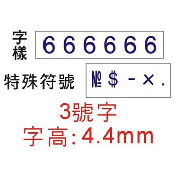 COX 3號字六連號碼印 (NO.3-6), , large